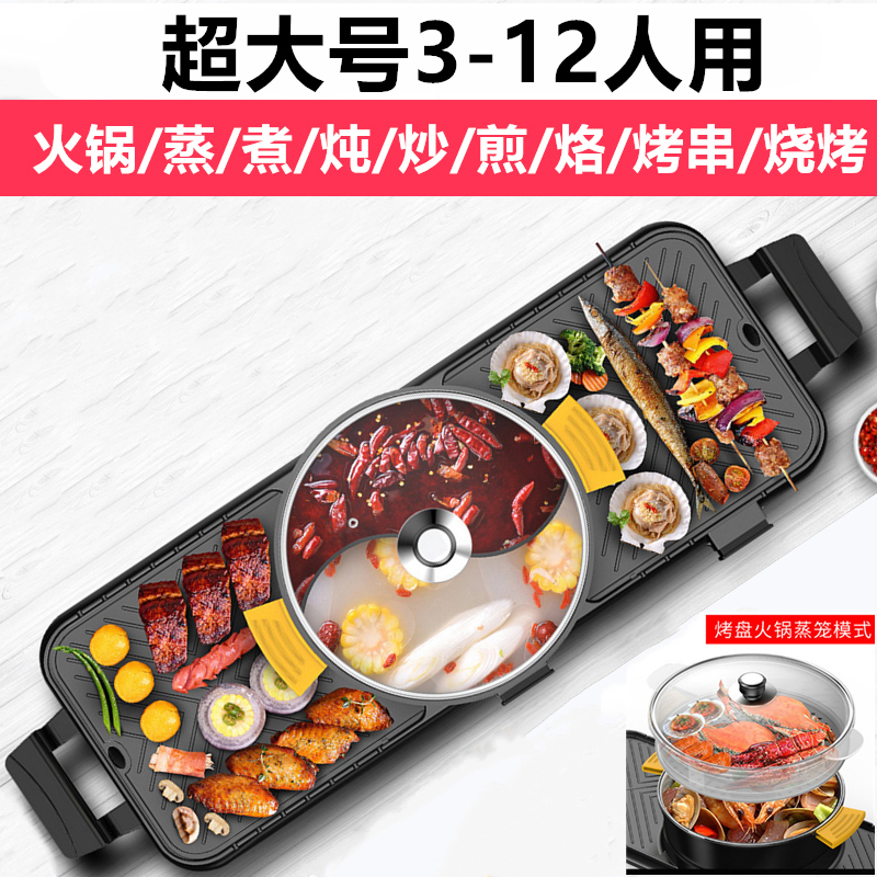 火锅烧烤一体锅家用烤肉盘电烤盘多功能韩式超大S烤炉涮烤机鸳鸯