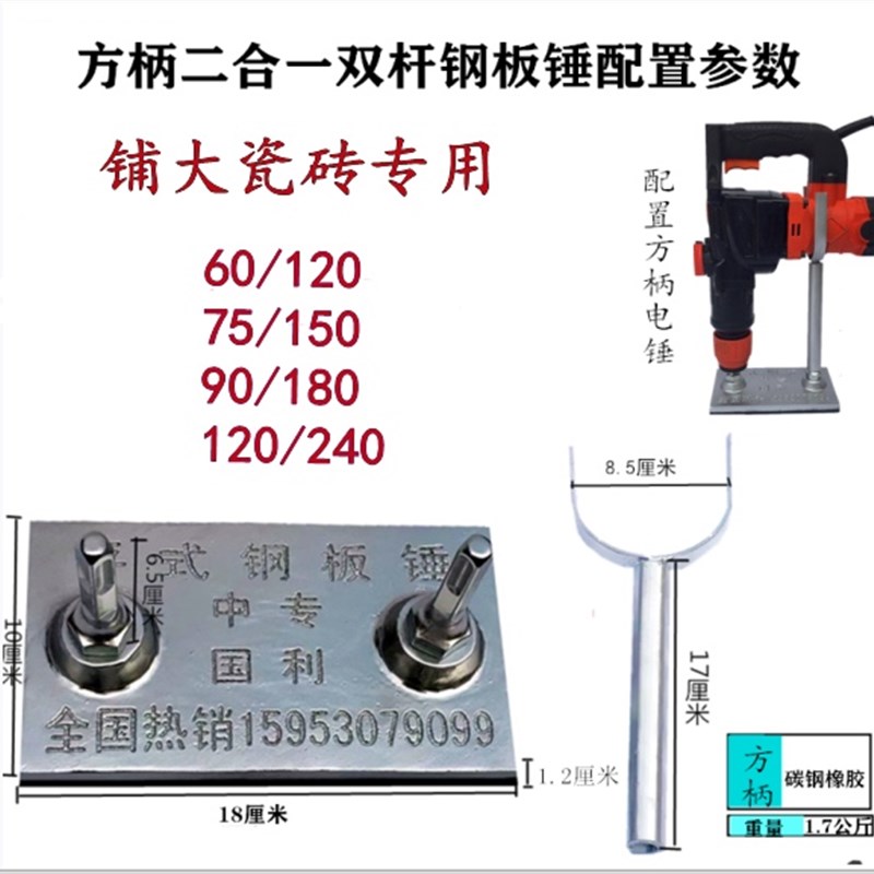 实调贴锤震动地砖平水平仪贴器切割机夯机电s瓦瓷砖平铺机新品工