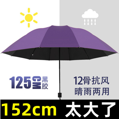 雨伞男士大号加固加厚结实耐用抗风暴手动折叠遮阳伞晴雨两用伞女