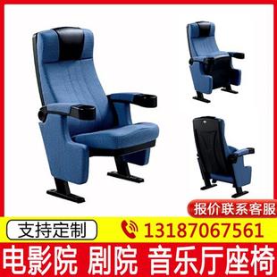 速发电影院椅子剧院座椅家庭影院礼堂椅排椅音乐厅沙发Z椅扶手带
