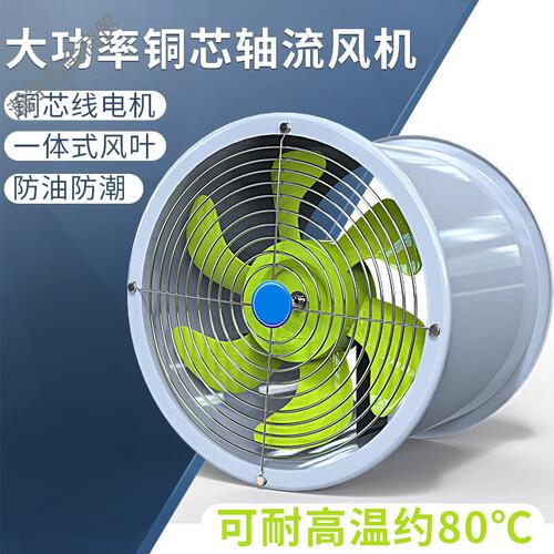现货高端管道轴h流式风机220v商用工业排气扇排风换气小型强力抽