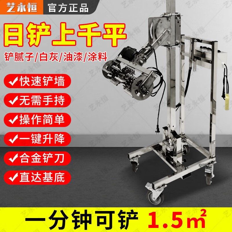 全自动刨墙机铲墙机铲腻子油漆涂料石膏铲白灰电动打磨工具,五金/工具,刨墙机/铲墙机,淘宝优惠券,粉丝福利购,淘宝优惠卷