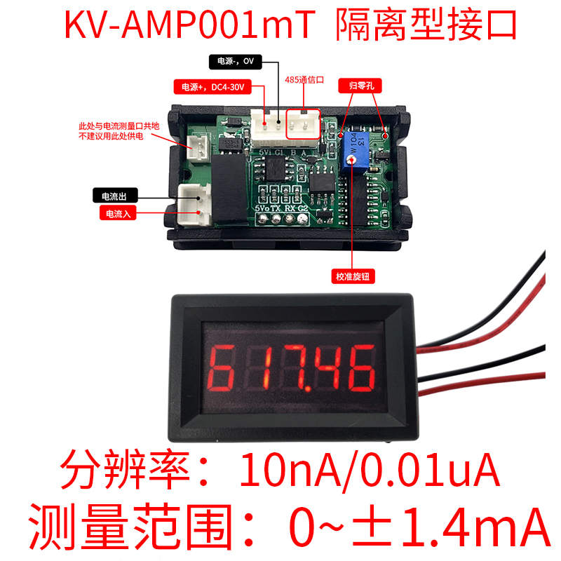 新品5位高精度数字正显直流电流数万...