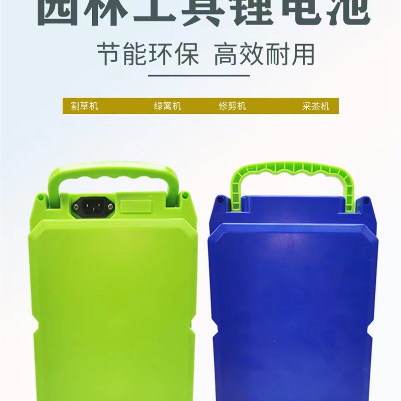电动割草机充电式绿篱机24v48v锂电池蓄电池背包采茶机草坪机
