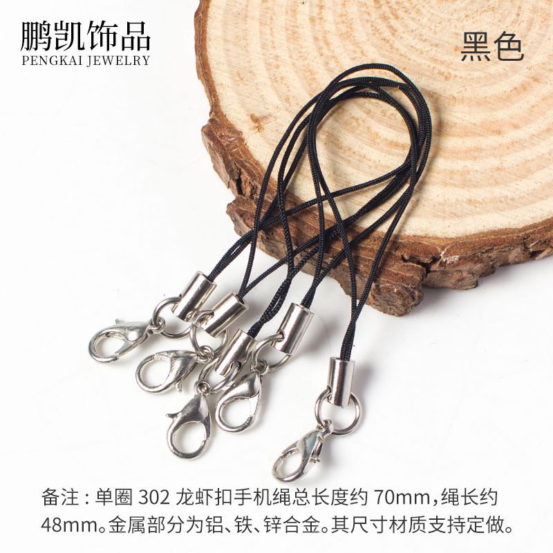 diy饰品配件龙虾扣手机绳彩色挂绳手G工挂件绳子手机链挂件绳手绳