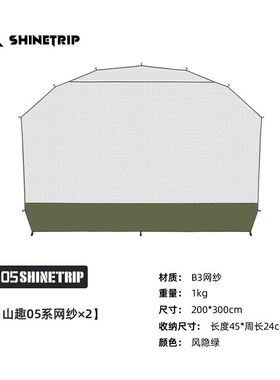 山趣户外防雨防晒自驾nPU3000MM防水涂银天幕露营遮阳帐篷球帐穹