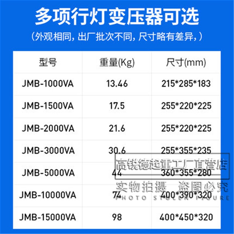 推荐JMB单相行灯照明变压器380V220V变5/4/3/2KW12V24V36V48V110V