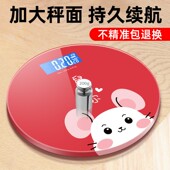 卡通圆形电子体重秤减肥专用脂称智能家用精准专业人体称小型耐用