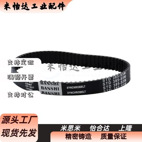 替代替 同步带HTBN318/339/345/354S3M-60/S3M-100/S3M-150同步齿