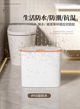 小米白壁挂感应垃圾桶卫生间夹缝挂墙厕所客厅家用智能悬挂专用桶