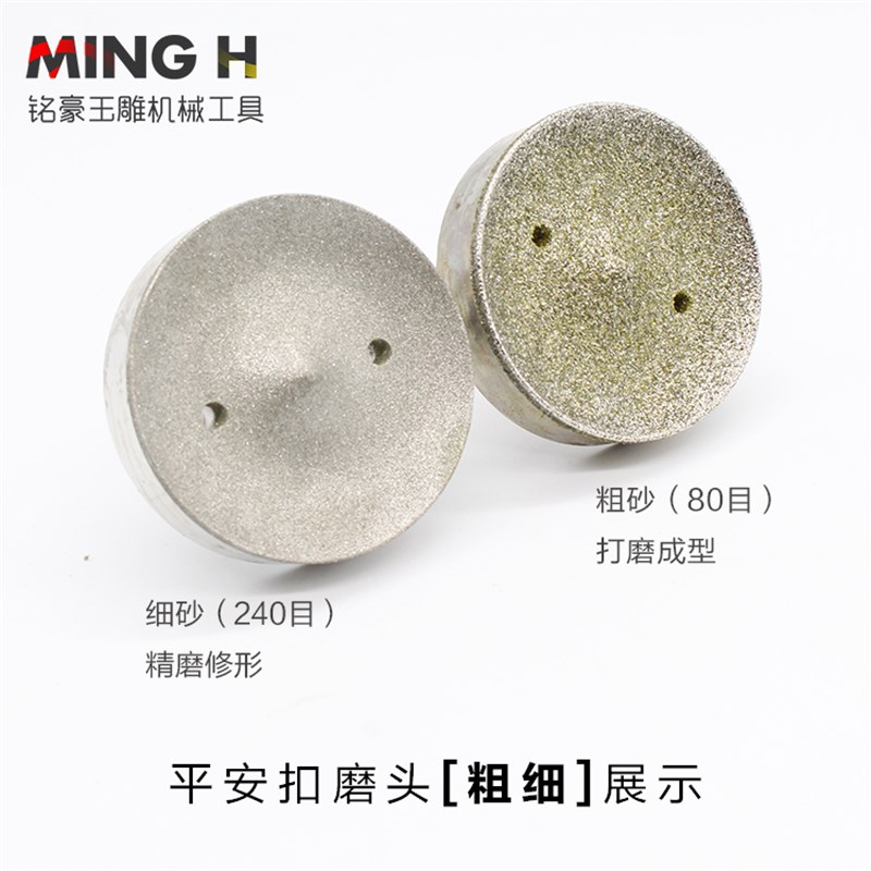 现货粗砂 平安扣磨头玉石翡翠y蜜蜡抛光雕刻加工制作工具 金刚石