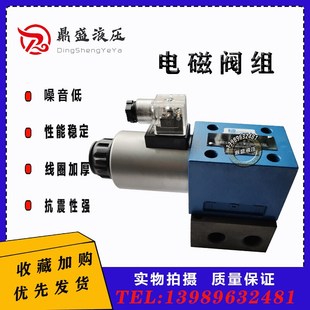二位两通电磁开关阀 220v 常开常闭 24v 液压电磁换向阀组2位3通