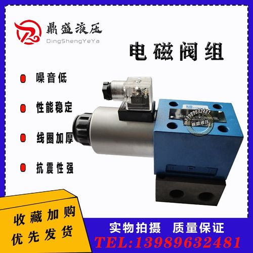 液压电磁换向阀组2位3通 24v 220v 二位两通电磁开关阀 常开常闭