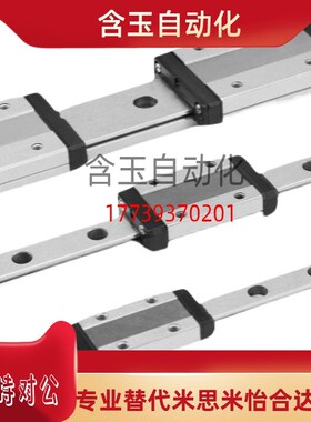 替米思米直线导轨SEWTZ36-220/SEWTZ36-280/340/400/460/520滑块