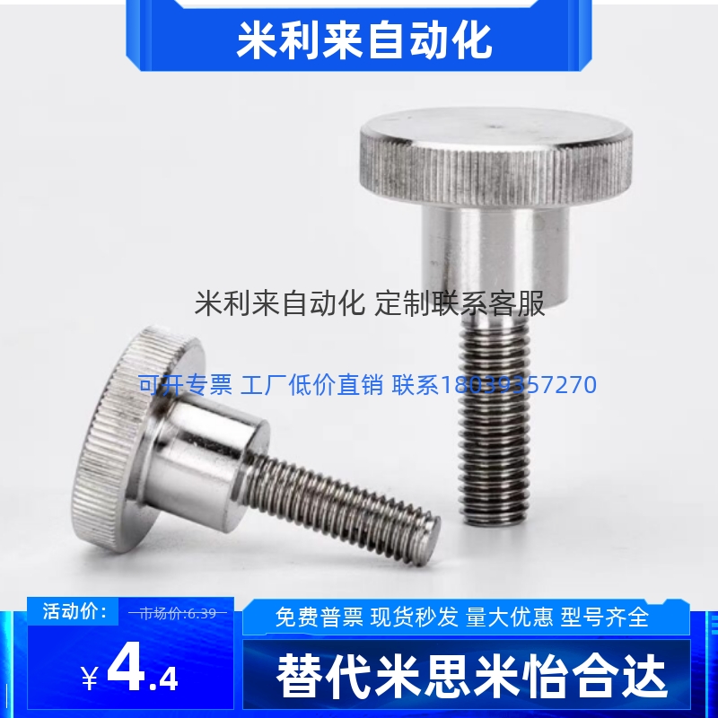 米思米压纹旋钮 NKOS3/4/5/6/8-6/10/16/20/25/30/40 NKB NKBB