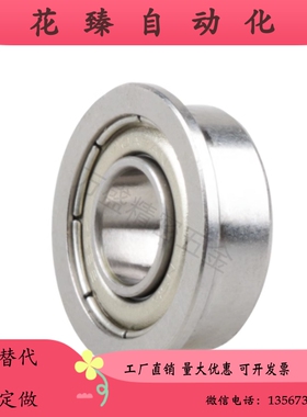 C-SFL/FL682/683ZZ/684ZZ/685ZZ/686ZZ/688ZZ/69ZZ带法兰滚珠轴承