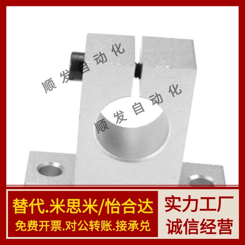 光轴支撑座立式固定座铝支架SK 8 10 12 13 16 20 25 30 35 40 50