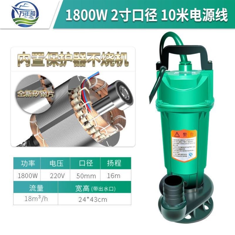 潜水泵家用220V抽水泵小型清污水泵农用灌溉排污高扬程抽水机井水