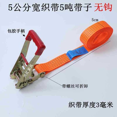 重型货物货车紧绳器汽车收紧器车用棘轮紧固定免焊接捆绑带拉紧器