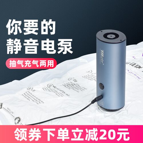 现货适用抽真空机小型家用压缩衣C服棉被子收纳袋电动抽气泵充气