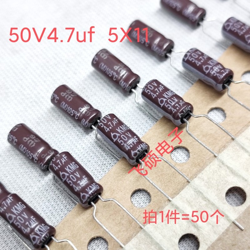 50个原装进口三莹 50V4.7uf 50V10UF电源主板铝电解电容器 5X11