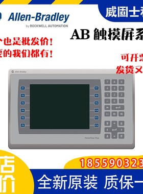 2711P-K7C4A9 PanelViewPlus700 触摸屏 Allrn-Beadly操作员界面
