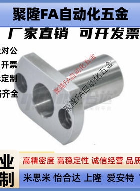 LOM81-5/6/8/10/12-L20 30 40 50 微型滚珠衬套导向组件用衬套