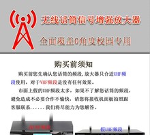 无线话筒信号增h强穿墙放大器级联接收校园天线增幅远距离户外影