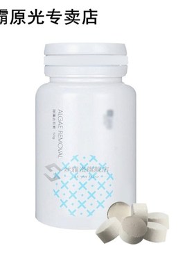 Fish Tank Moss Removal Algae Aquarium Algaecide Aquatic Alga