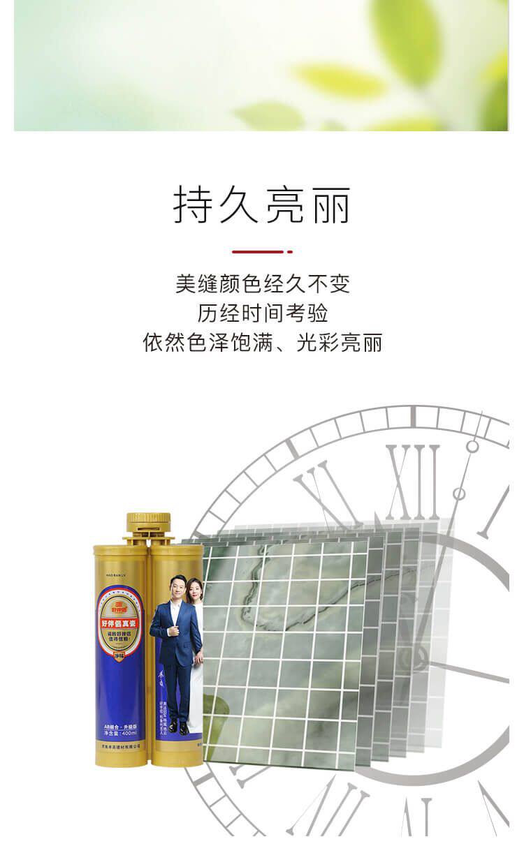 卓高好伴侣真瓷填缝勾缝美缝剂环保地k暖通用瓷砖修复大品牌