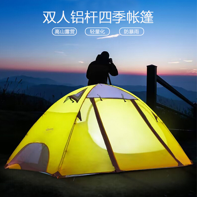 帐篷铝杆专业四季雪裙超轻双人双层加厚防暴雨3-4人2手搭户外露营