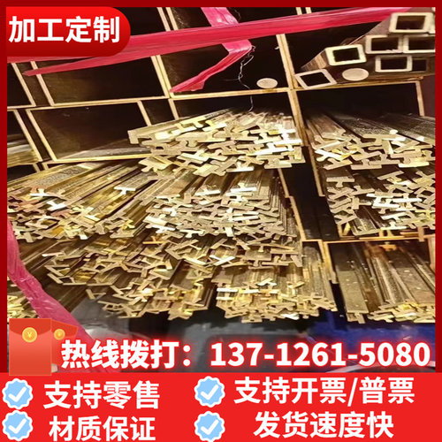 现货C2600 黄铜 C48n400 铜板 C67000 铜圆棒 C86300 铜管 C95800