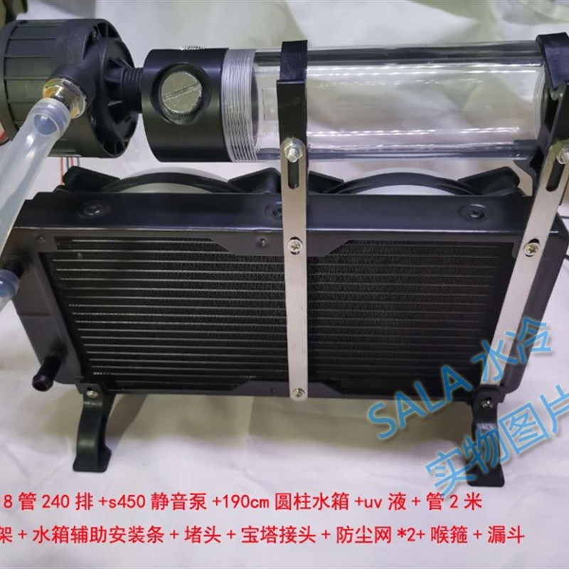 电脑水冷a外置散热器笔记本降温外置一体式水冷diy静音cpu显卡改