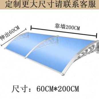 现货新品新厂促铝合金雨棚户外无声防雨搭家用屋檐阳台门窗pc耐力