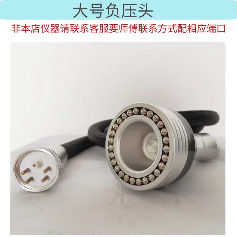 工厂销中医负压j排酸仪温灸探头刮痧疏通经络五行平衡仪器配件美