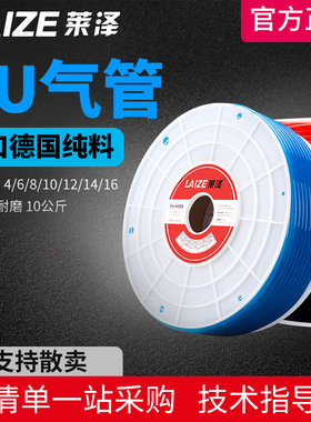 pu气管 软管8*5mm空压机气管高压管汽管6mm气动元件10mm/12/1现货