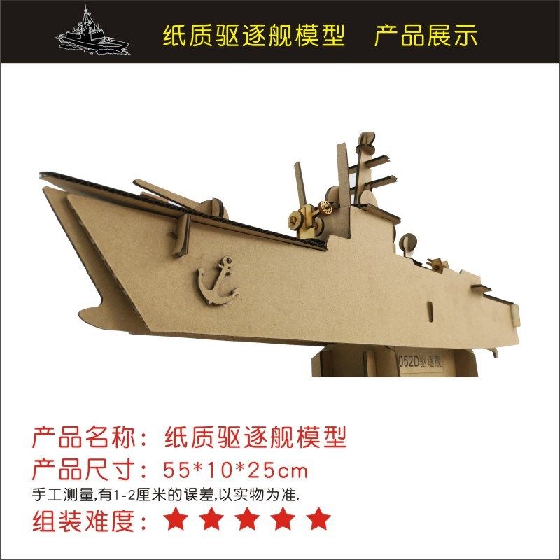 纸盒福建b号航空母舰拼插模型玩具儿童纸板手工diy涂色制作材料包