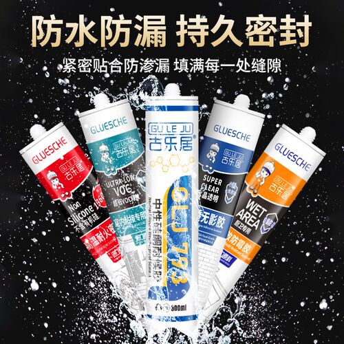 玻璃胶防水防霉厨卫门窗专用耐高温密封补漏水池底部淋浴房塑钢泥