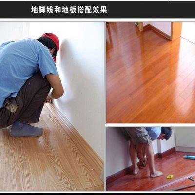 家用复合木地板专用踢脚线 办公室公寓地脚线 多色实木复合墙角线