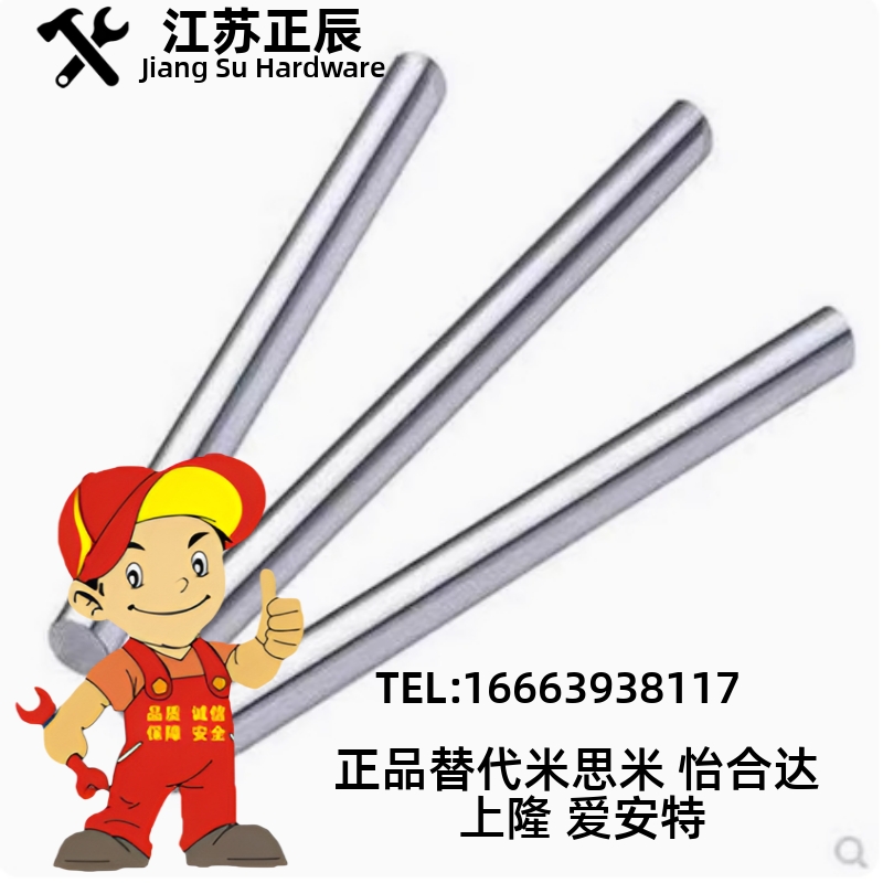 直线光轴 支线导杆 线性导向轴 两端内螺纹型CSFJW CPSFJW镀铬棒