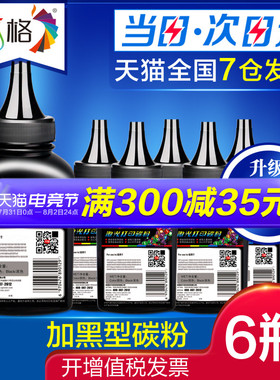 适用三星M2071碳粉SCX-3401 n4521F D101S ML1610 2161 m2020 202