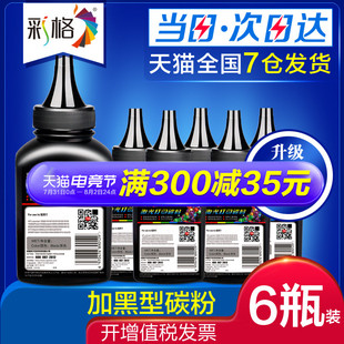 D101S n4521F ML1610 2161 202 适用三星M2071碳粉SCX m2020 3401