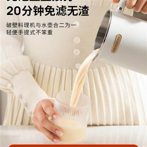 新品艾罗赫d柏豆浆料理机家用小型全自动免煮免过滤小型多功能破怎么样,好用不?