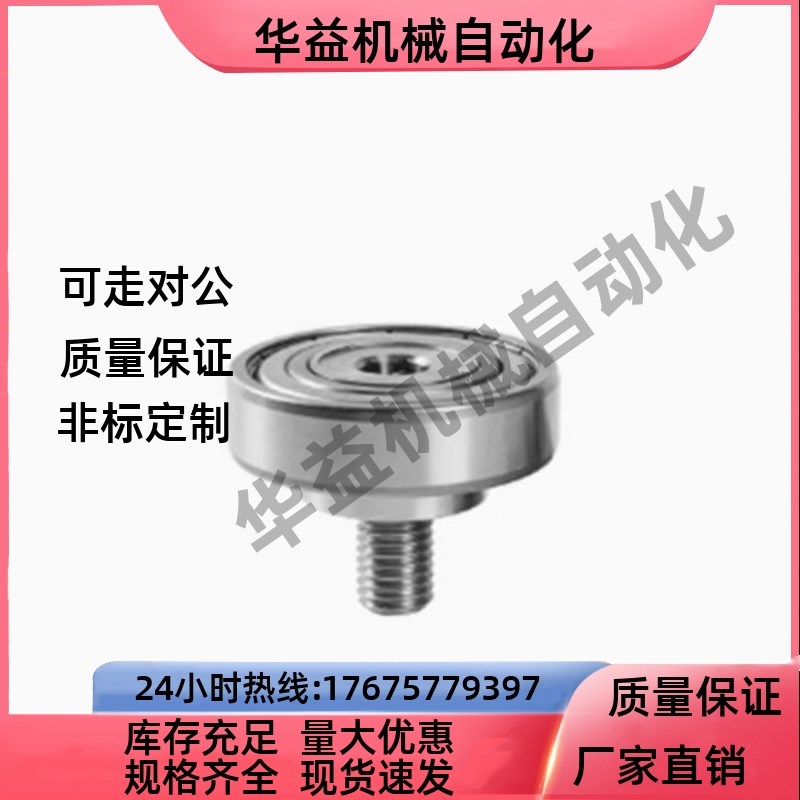 轴承怡合达 BJL01 BJL02-D6-D7-D9-D13-D16-D19-D22-D26-L4/L5/L8