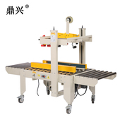 4030全自动封箱机邮政1 12号纸箱电商快递专用胶带打包机封口机