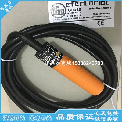 全新易福门接近开关IG7100 IG7101 IG7104 IG7105 IG7102传感器