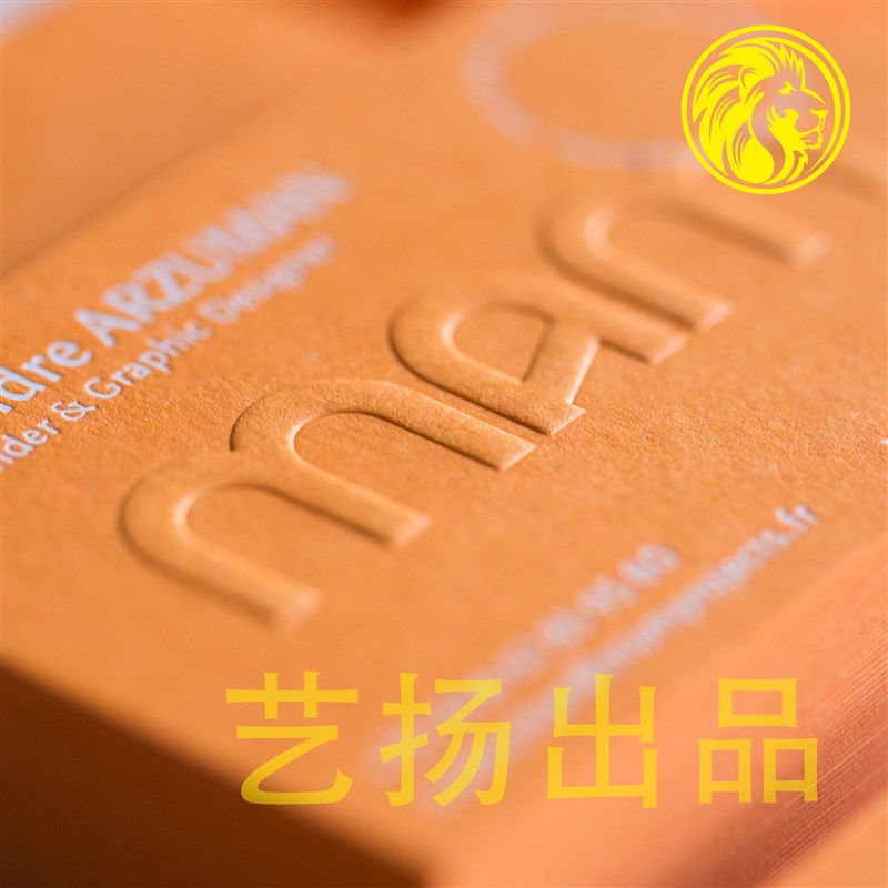 速发橙色棉纸名片/碧绿色/浅灰色棉纸/烫白凹印/激凸/烫古铜金压