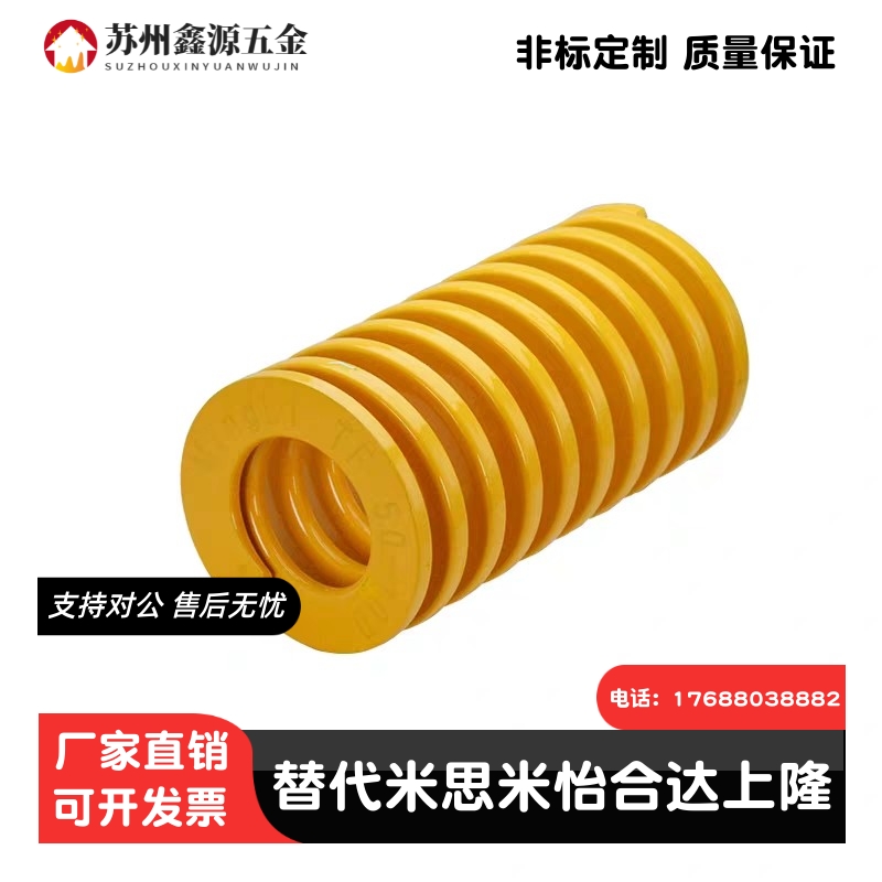 替代米思米矩形弹簧SWF30-35/40/45/50/55/60/65/70厂家直销