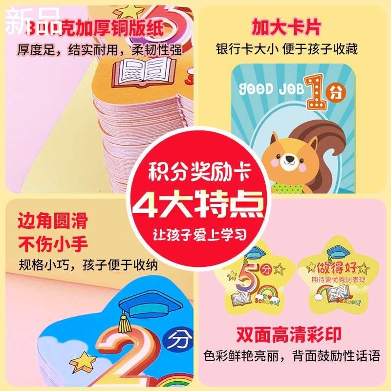 积分卡定制小学生幼儿园儿童培训班学校机构班级舞蹈绘画奖励新品
