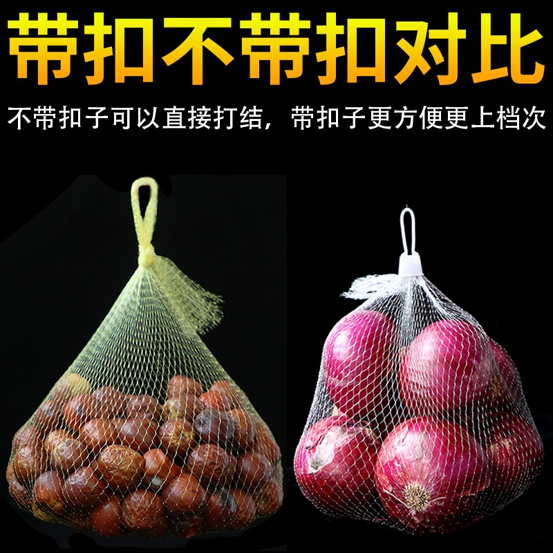 水果网兜包邮塑料网袋超市核桃包装尼龙小网眼袋子丝网编织袋